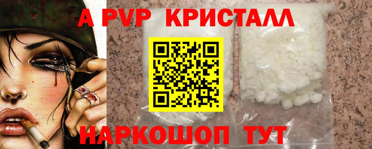 APVP VHQ  Alpha-PVP мука  Вход с VPN  Черногорск  Alpha-PVP крисы CK 