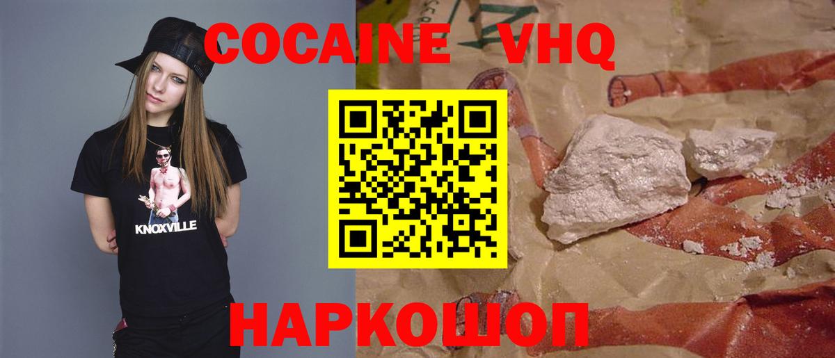 Cocaine Эквадор Черногорск