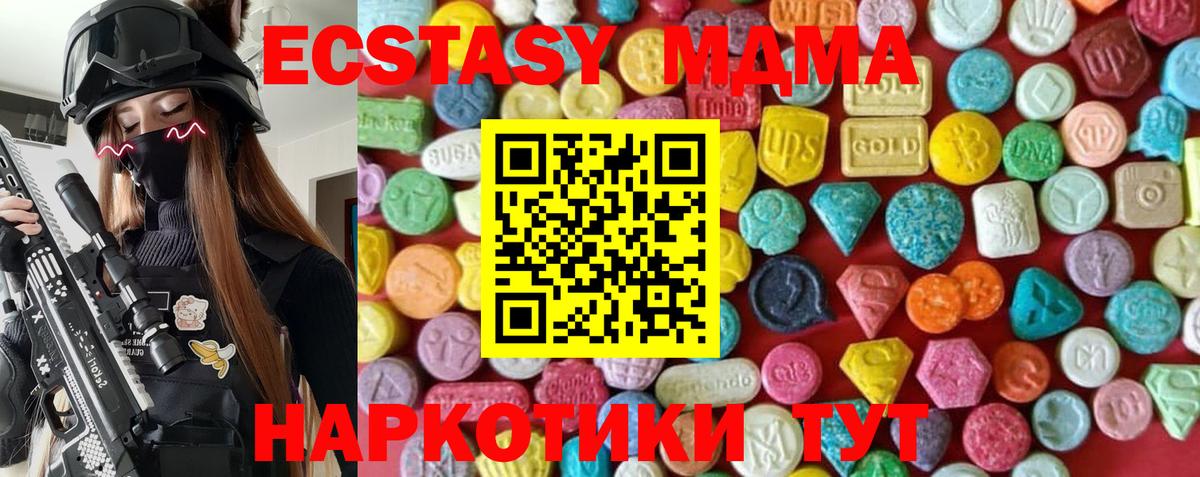 Экстази круглые  Ecstasy  купить   Черногорск  Вход с VPN  darknet какой сайт  Экстази 300 mg 