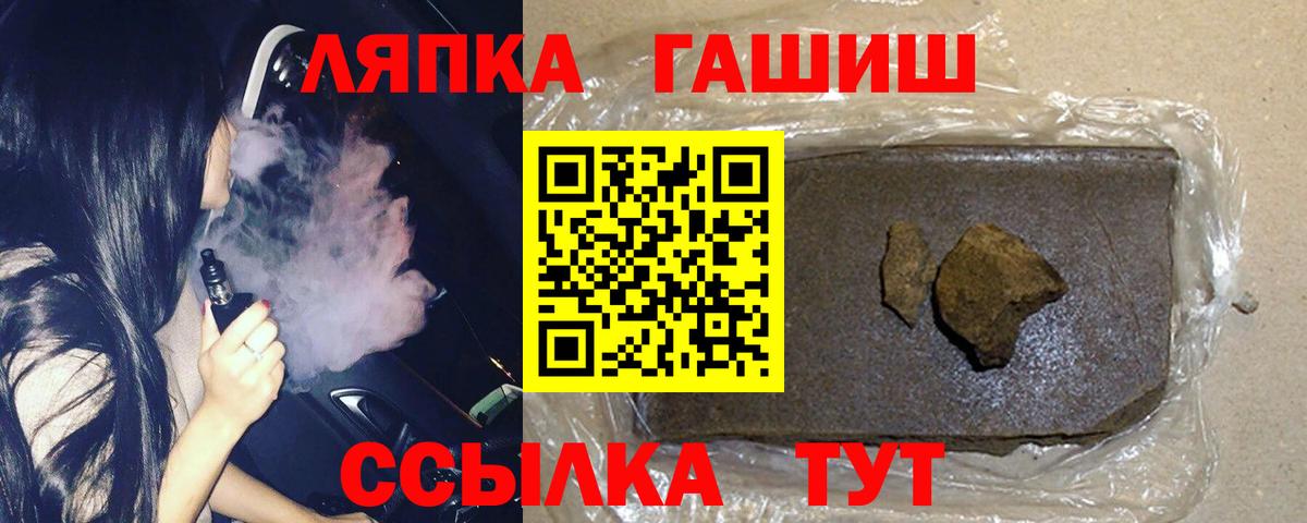 ГАШИШ Ice-O-Lator Черногорск