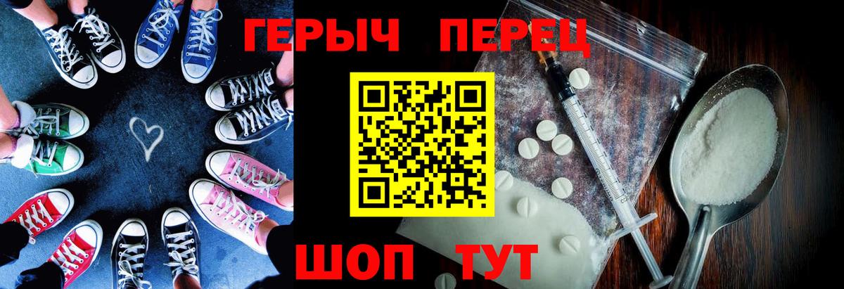 Героин  Вход с VPN  Черногорск  Героин афганец 