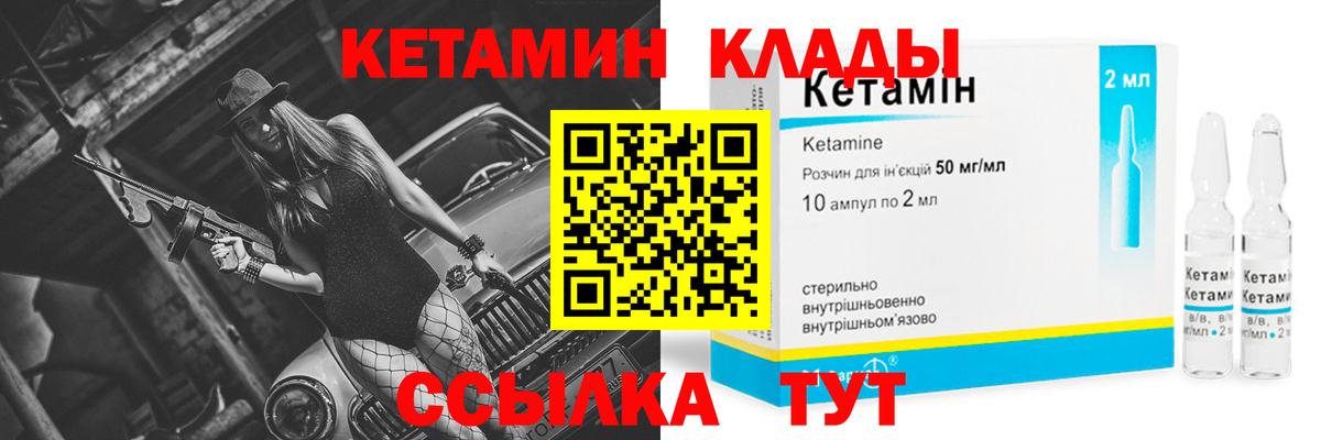 Черногорск  КЕТАМИН ketamine  Вход с VPN  Кетамин ketamine 