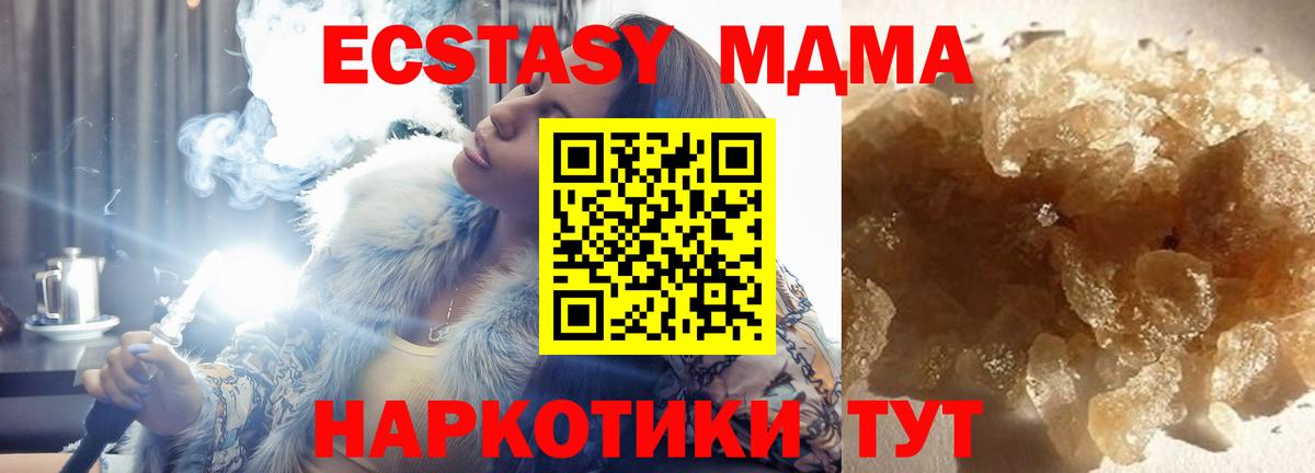 МДМА VHQ  Вход с VPN  МДМА  MDMA crystal  Черногорск 