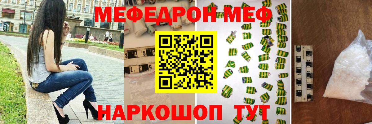 Черногорск  Меф мука  МЯУ-МЯУ  Мефедрон  Вход с VPN 