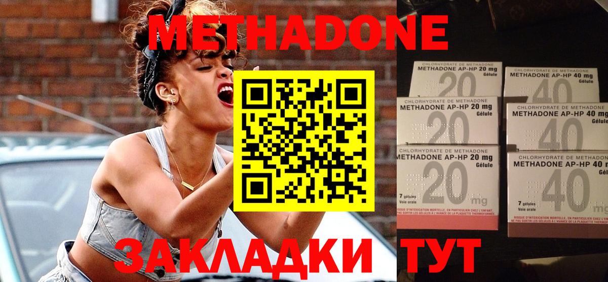 Черногорск  МЕТАДОН VHQ  Вход с VPN  МЕТАДОН methadone 