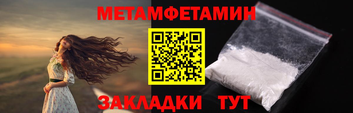 Первитин винт  Вход с VPN  Черногорск 
