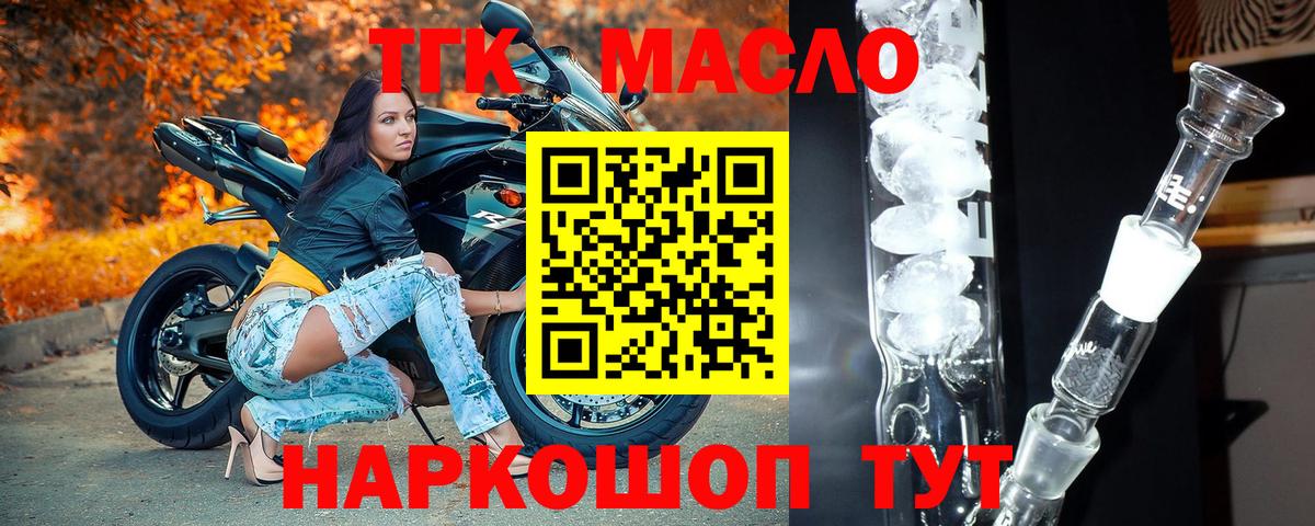 Дистиллят ТГК Wax Черногорск