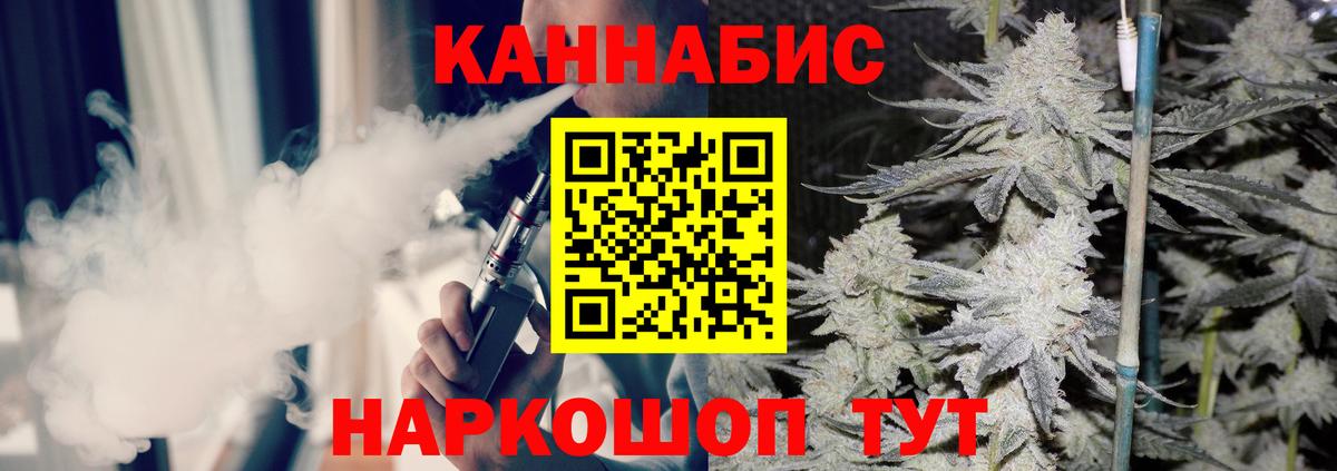 Бошки Шишки план  Вход с VPN  Конопля White Widow  Каннабис Bruce Banner  Черногорск 